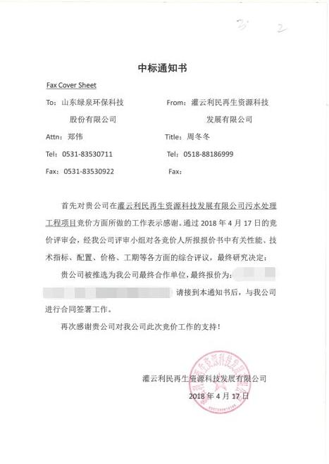 恭賀我司利民紙業(yè)項(xiàng)目順利簽約！